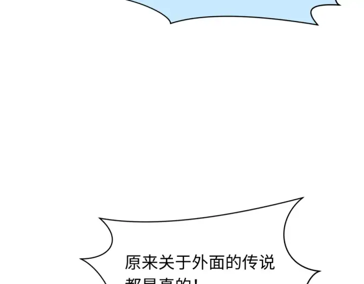 漫画《全球诡异时代》第367话 高丽篇第126张图