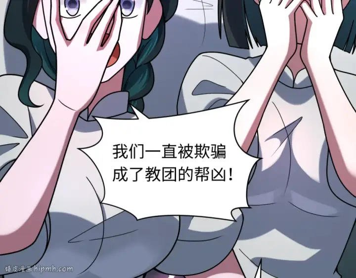 漫画《全球诡异时代》第367话 高丽篇第128张图