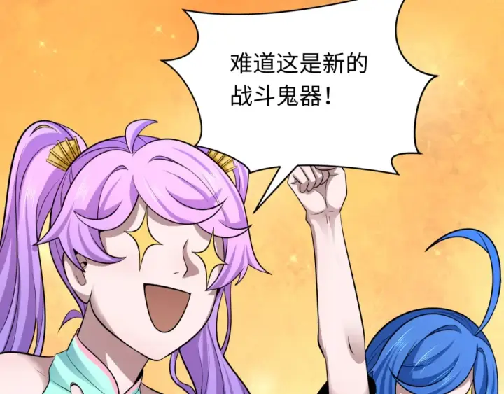 漫画《全球诡异时代》第367话 高丽篇第13张图