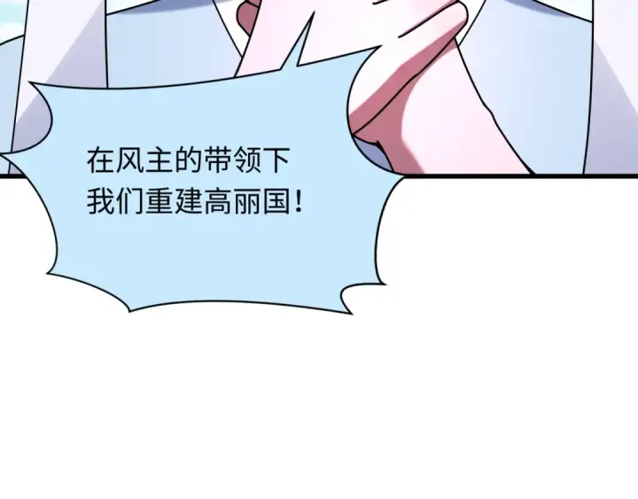 漫画《全球诡异时代》第367话 高丽篇第132张图