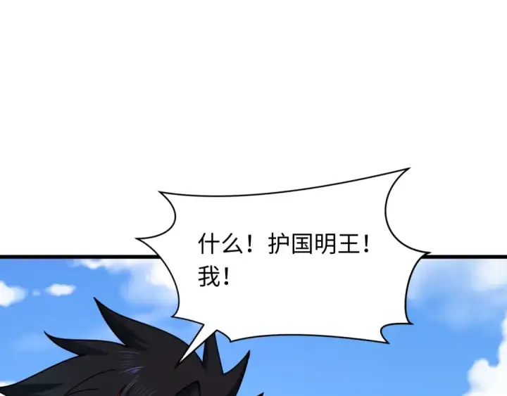 漫画《全球诡异时代》第367话 高丽篇第133张图