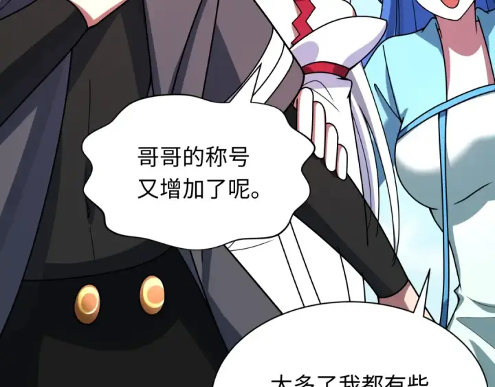 漫画《全球诡异时代》第367话 高丽篇第135张图