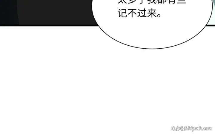 漫画《全球诡异时代》第367话 高丽篇第136张图