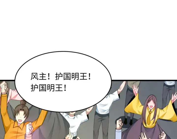 漫画《全球诡异时代》第367话 高丽篇第137张图