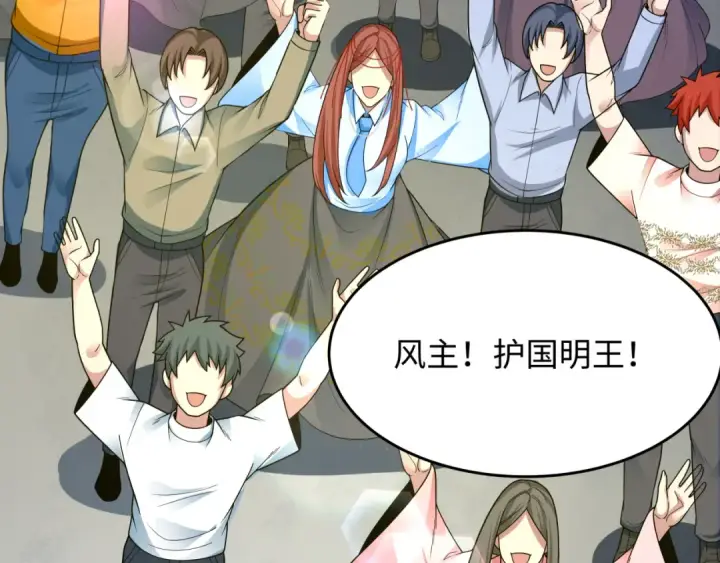 漫画《全球诡异时代》第367话 高丽篇第138张图