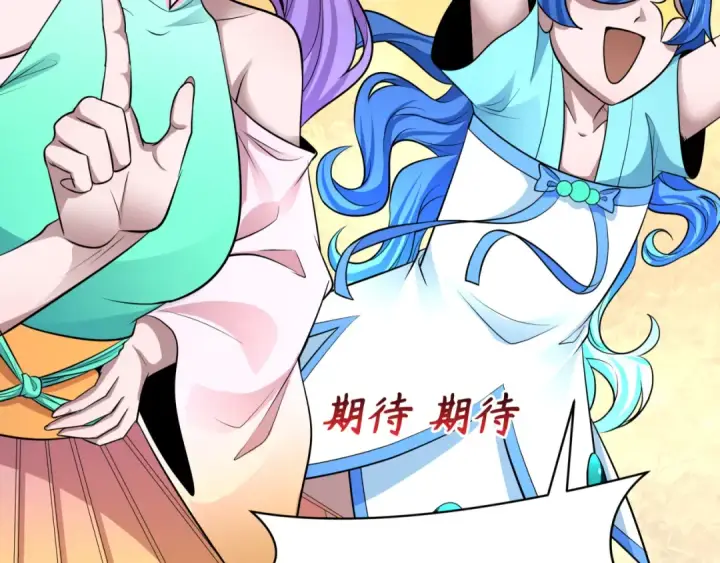 漫画《全球诡异时代》第367话 高丽篇第14张图