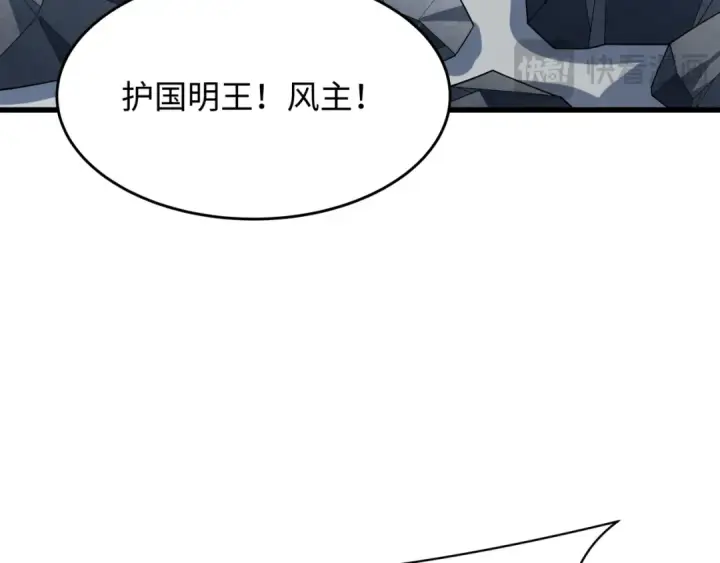 漫画《全球诡异时代》第367话 高丽篇第140张图