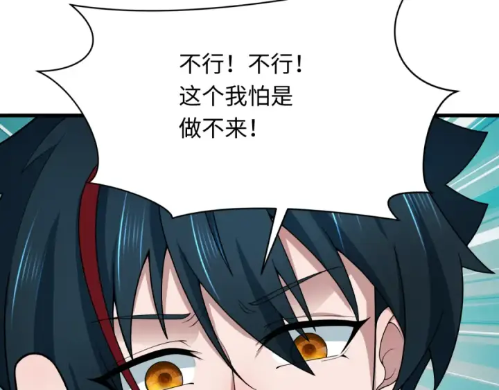 漫画《全球诡异时代》第367话 高丽篇第141张图