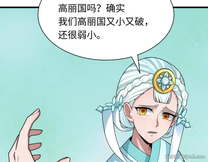 漫画《全球诡异时代》第367话 高丽篇第144张图