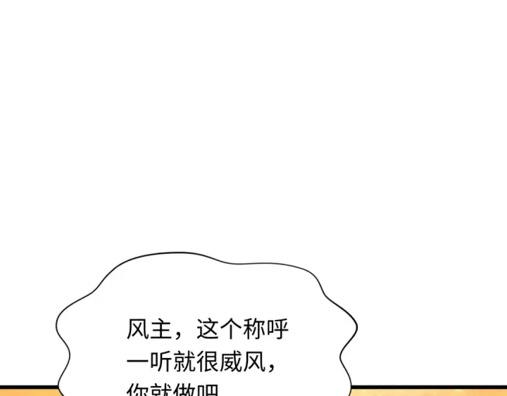 漫画《全球诡异时代》第367话 高丽篇第147张图