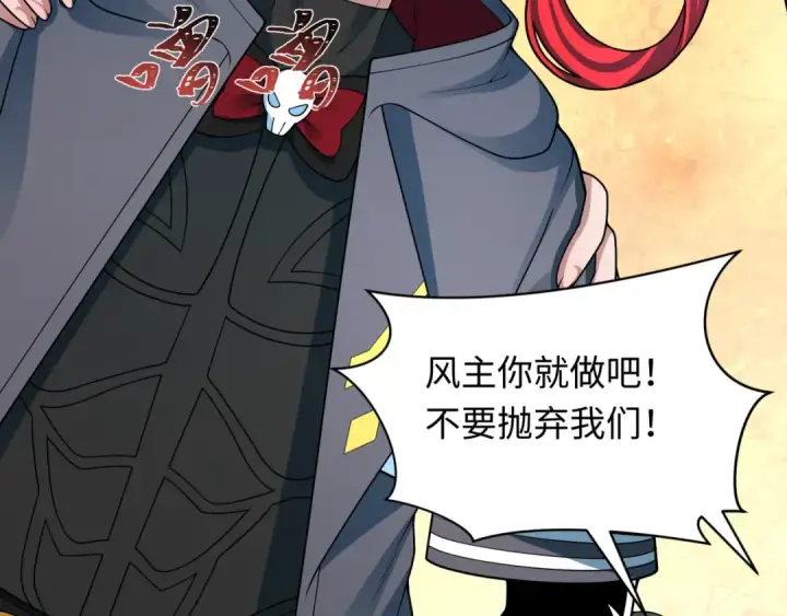 漫画《全球诡异时代》第367话 高丽篇第149张图