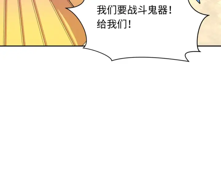 漫画《全球诡异时代》第367话 高丽篇第15张图