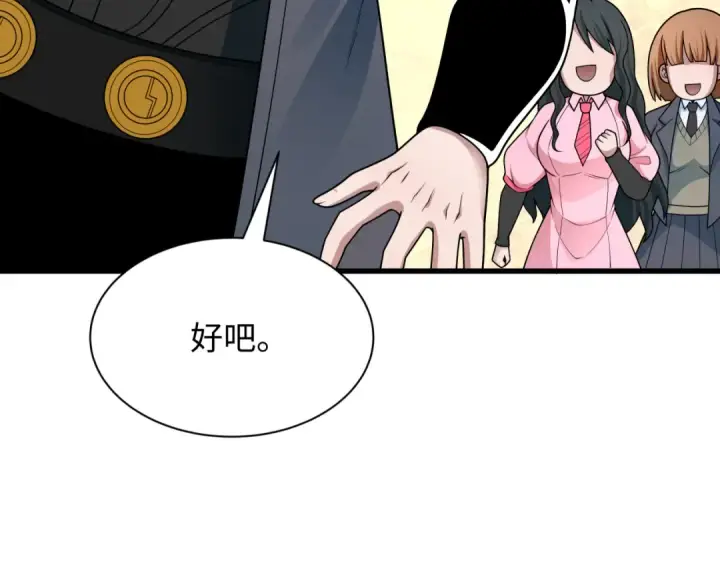 漫画《全球诡异时代》第367话 高丽篇第150张图