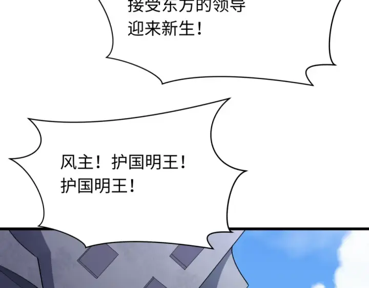 漫画《全球诡异时代》第367话 高丽篇第165张图