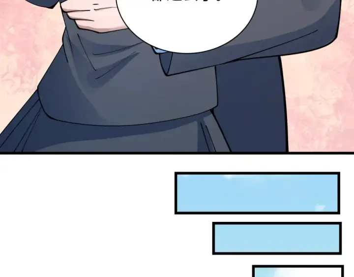 漫画《全球诡异时代》第367话 高丽篇第172张图