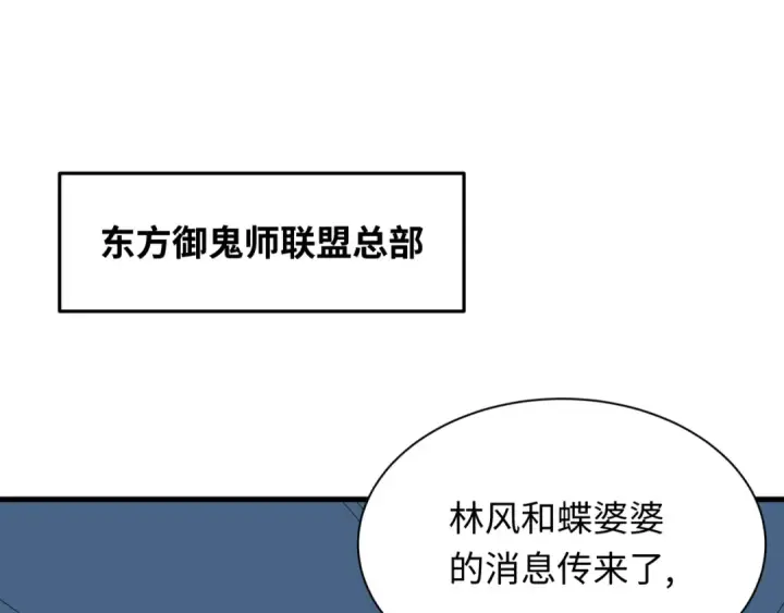 漫画《全球诡异时代》第367话 高丽篇第174张图