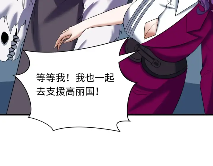 漫画《全球诡异时代》第367话 高丽篇第177张图