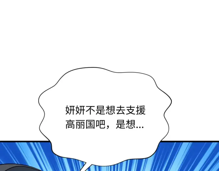 漫画《全球诡异时代》第367话 高丽篇第178张图