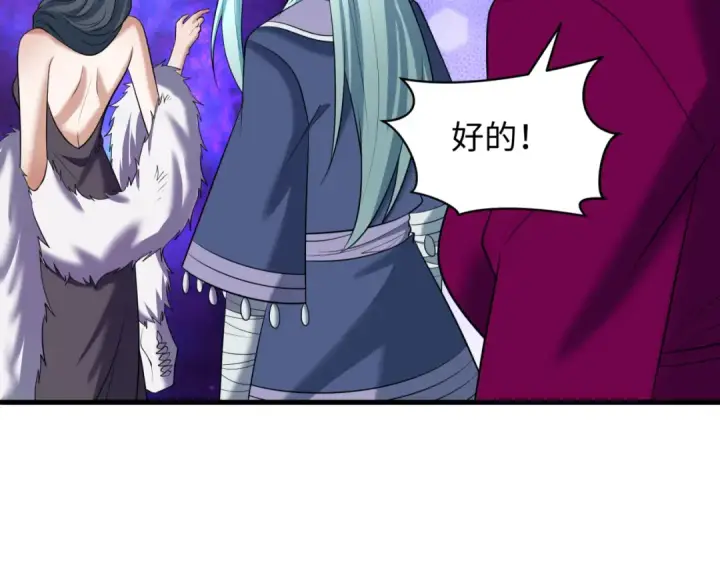 漫画《全球诡异时代》第367话 高丽篇第183张图