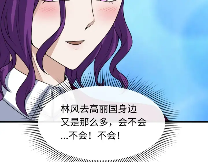 漫画《全球诡异时代》第367话 高丽篇第185张图