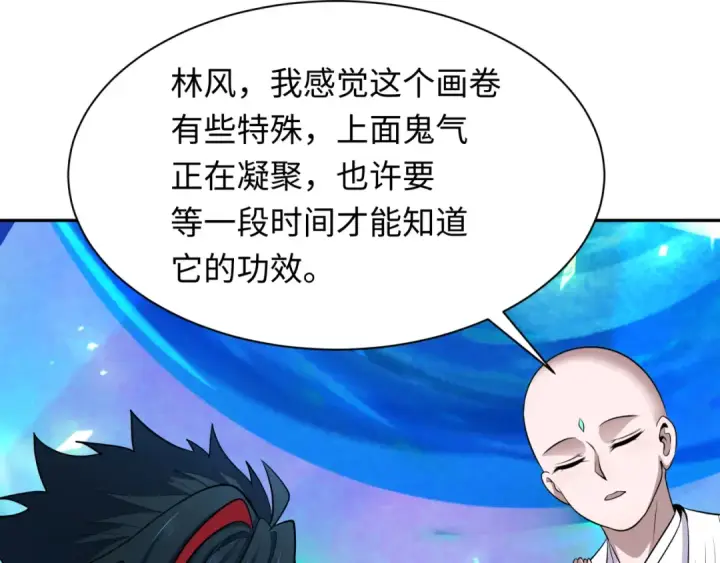 漫画《全球诡异时代》第367话 高丽篇第22张图