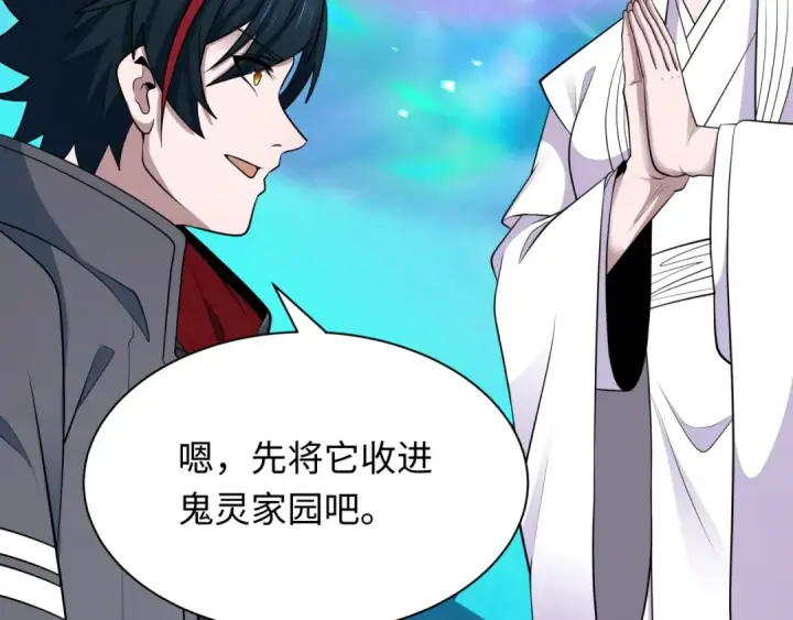 漫画《全球诡异时代》第367话 高丽篇第23张图