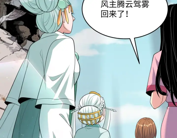 漫画《全球诡异时代》第367话 高丽篇第34张图