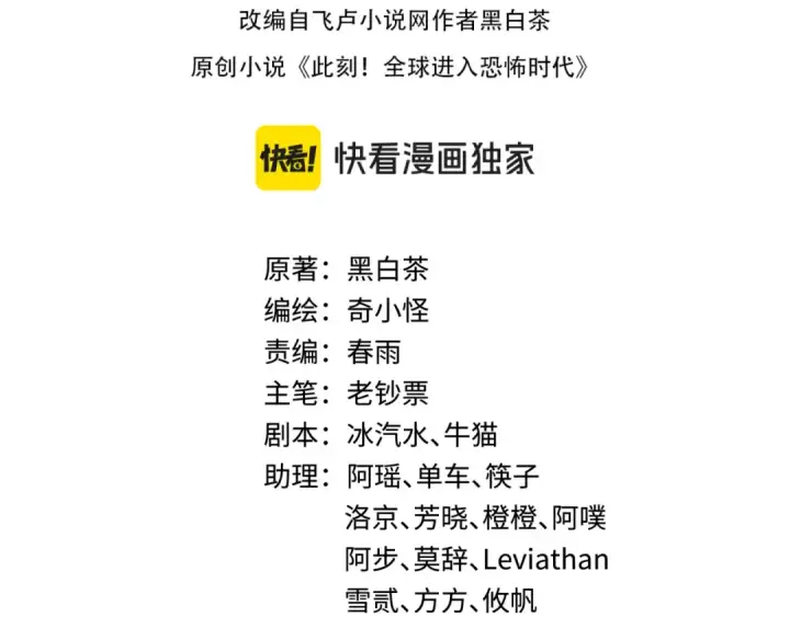 漫画《全球诡异时代》第367话 高丽篇第4张图