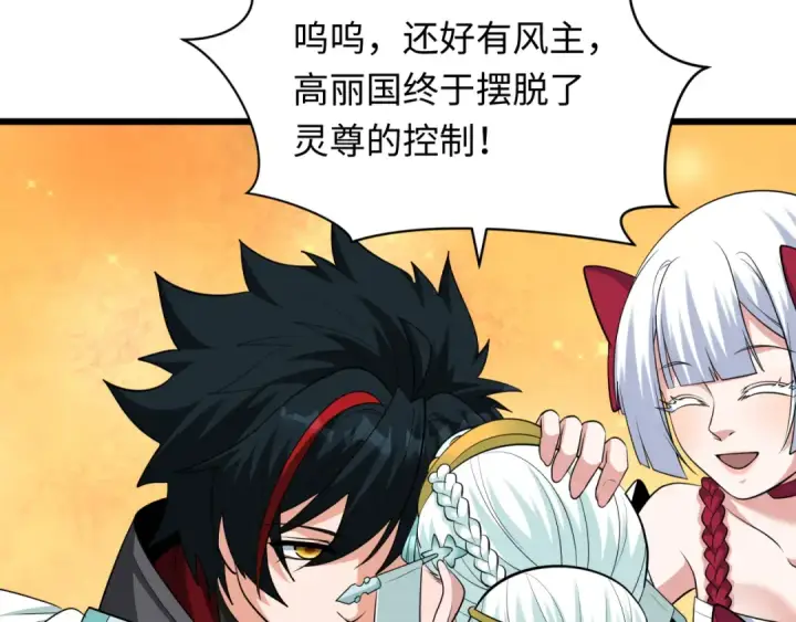 漫画《全球诡异时代》第367话 高丽篇第41张图