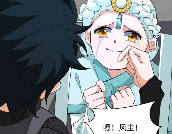 漫画《全球诡异时代》第367话 高丽篇第46张图