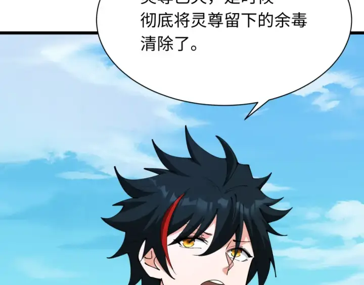漫画《全球诡异时代》第367话 高丽篇第49张图