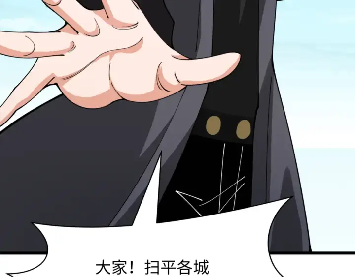 漫画《全球诡异时代》第367话 高丽篇第51张图