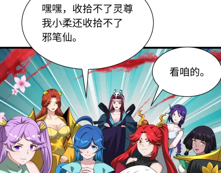 漫画《全球诡异时代》第367话 高丽篇第53张图