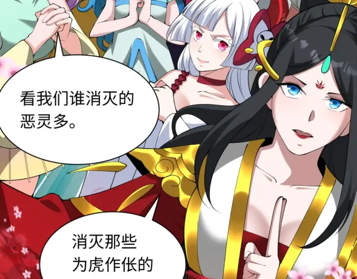 漫画《全球诡异时代》第367话 高丽篇第54张图