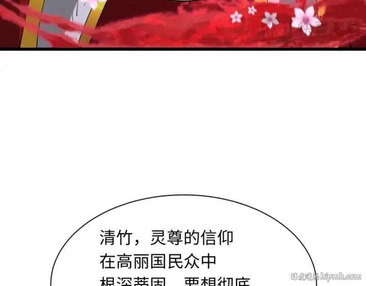 漫画《全球诡异时代》第367话 高丽篇第56张图