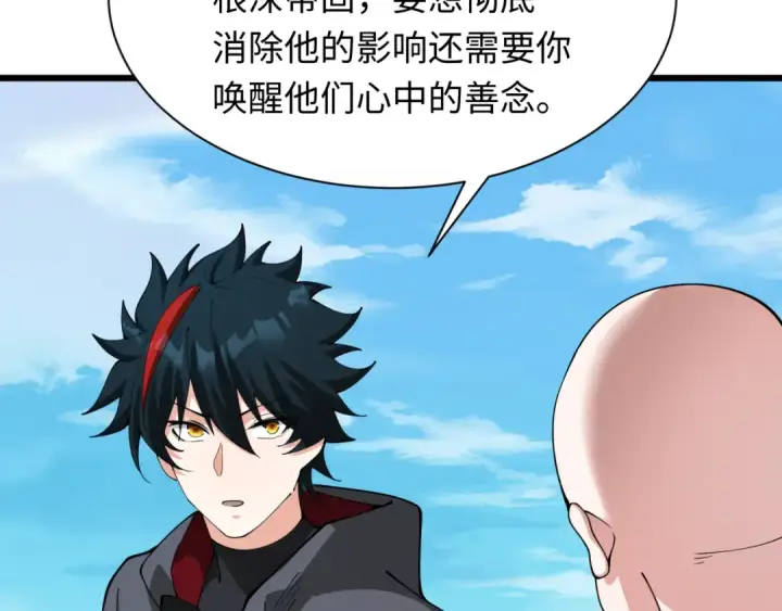漫画《全球诡异时代》第367话 高丽篇第57张图