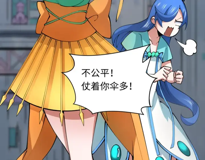 漫画《全球诡异时代》第367话 高丽篇第70张图