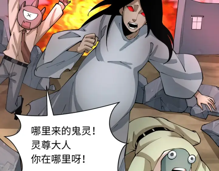 漫画《全球诡异时代》第367话 高丽篇第74张图