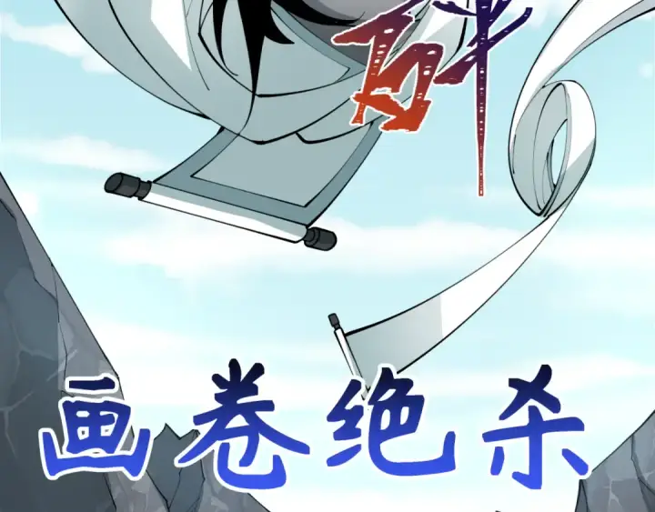 漫画《全球诡异时代》第367话 高丽篇第78张图