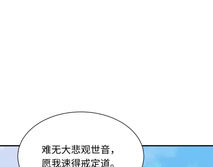漫画《全球诡异时代》第367话 高丽篇第91张图
