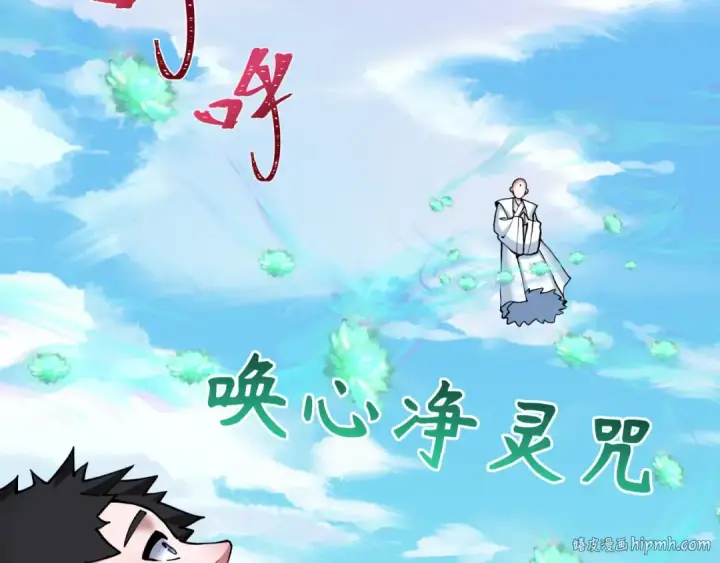 漫画《全球诡异时代》第367话 高丽篇第96张图