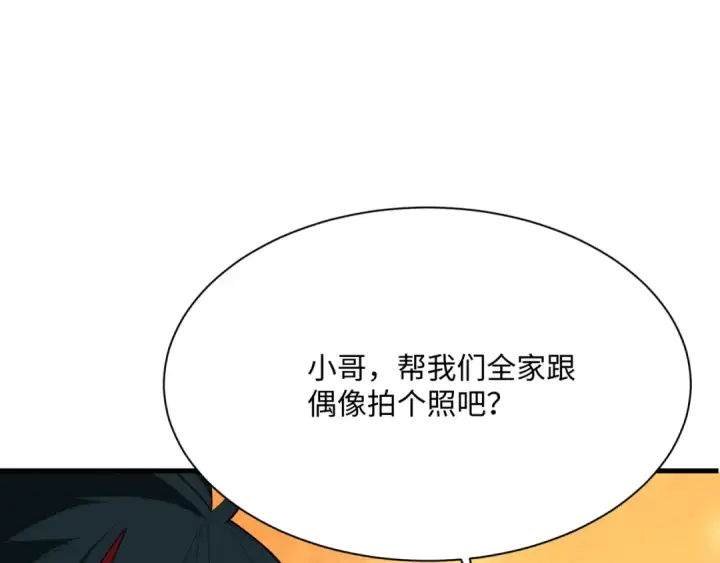 漫画《全球诡异时代》第368话 高丽篇第101张图