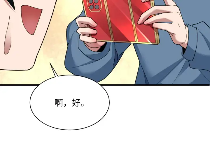 漫画《全球诡异时代》第368话 高丽篇第103张图