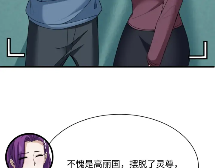 漫画《全球诡异时代》第368话 高丽篇第106张图