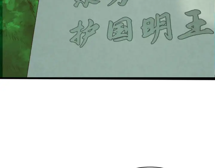 漫画《全球诡异时代》第368话 高丽篇第115张图