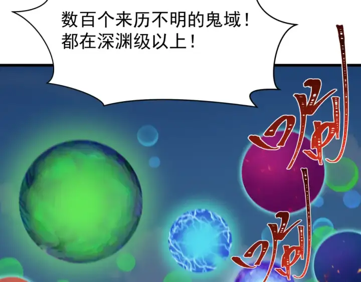 漫画《全球诡异时代》第368话 高丽篇第12张图