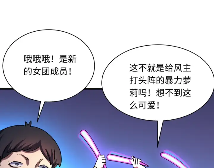 漫画《全球诡异时代》第368话 高丽篇第122张图