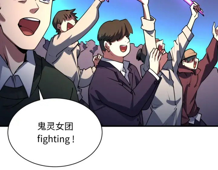 漫画《全球诡异时代》第368话 高丽篇第123张图