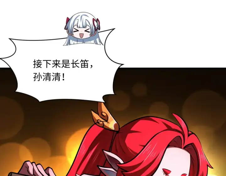 漫画《全球诡异时代》第368话 高丽篇第126张图