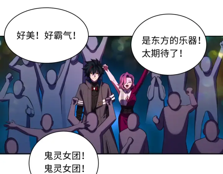 漫画《全球诡异时代》第368话 高丽篇第133张图